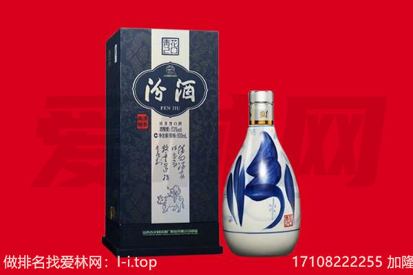 运城夏县回收汾酒.jpg