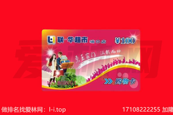 运城夏县回收购物卡