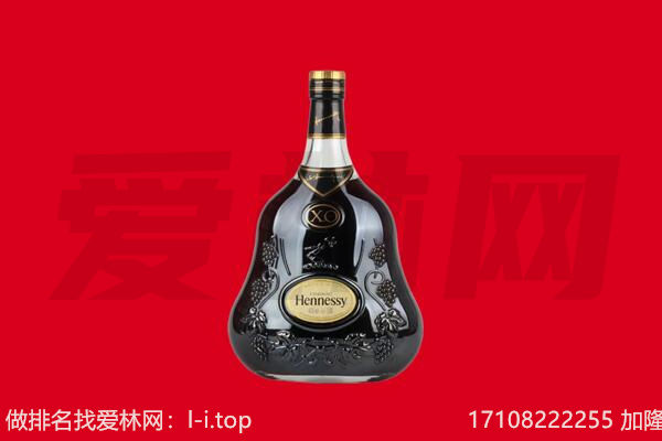 运城夏县回收轩尼诗
